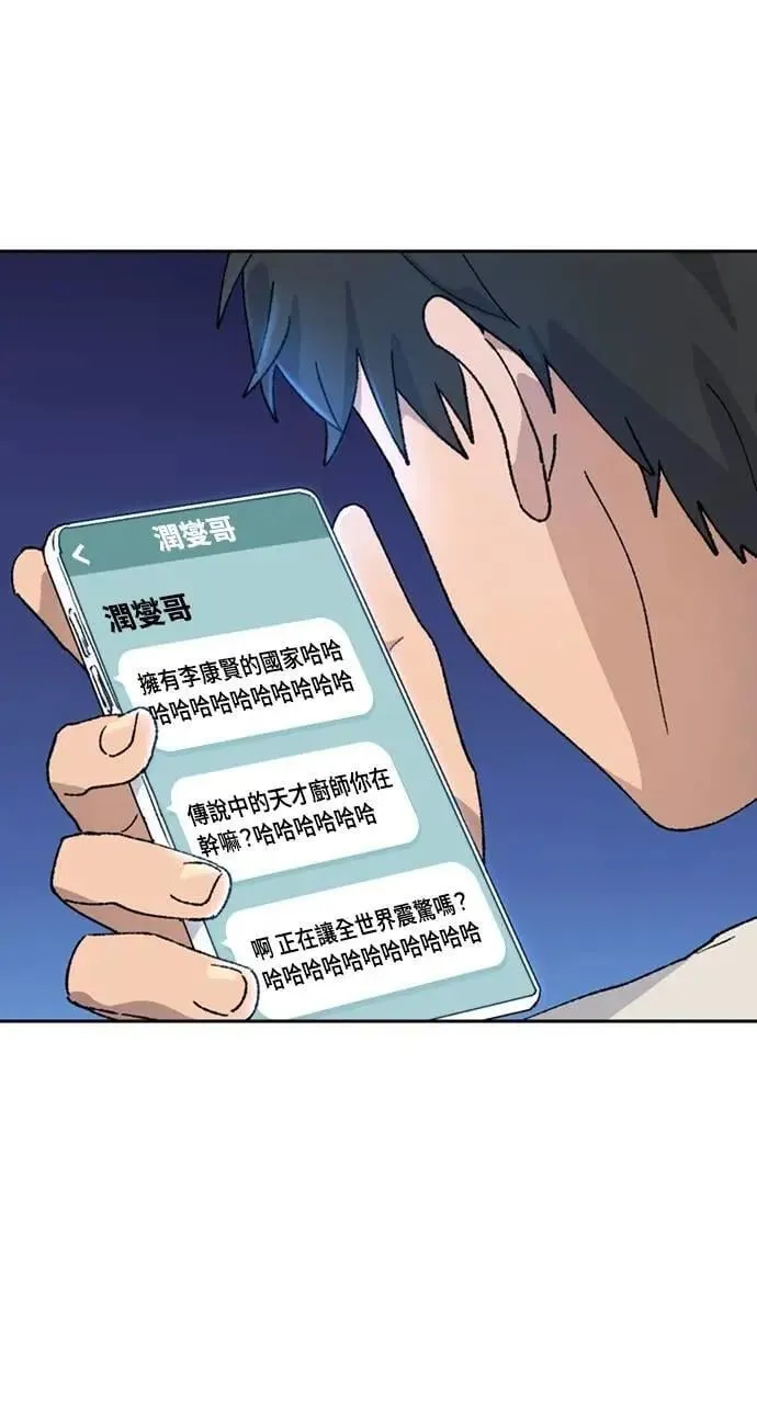 第37话 第8页
