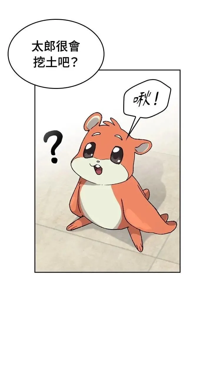 第37话 第9页
