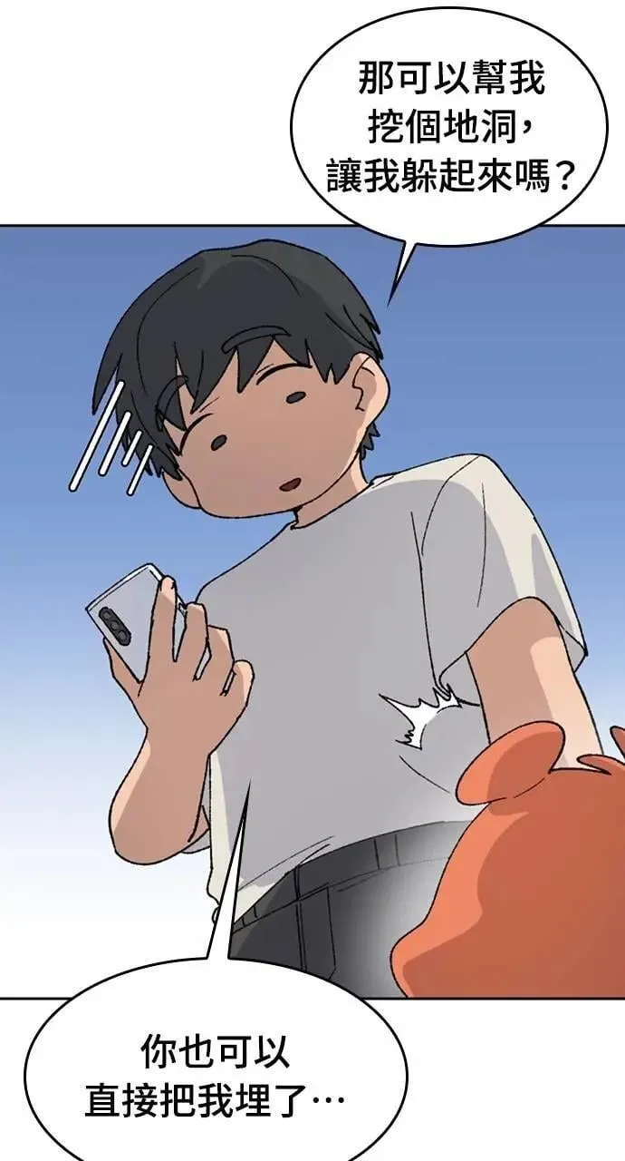 第37话 第10页