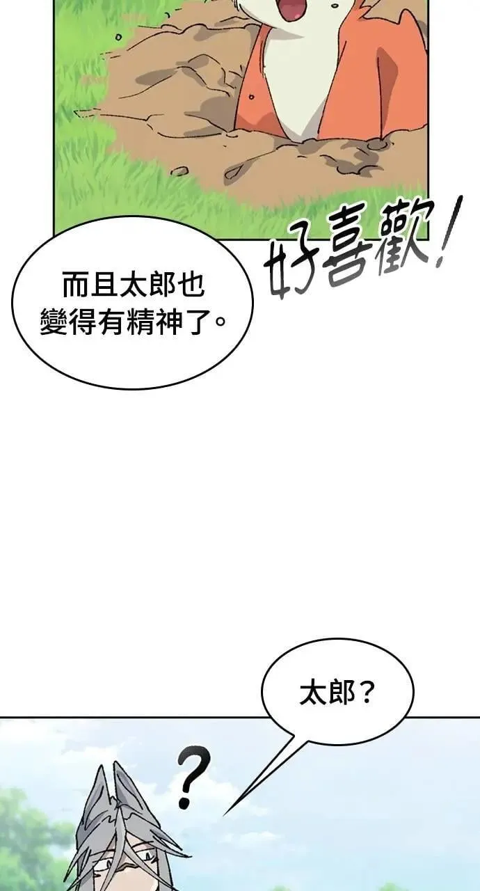 第37话 第19页