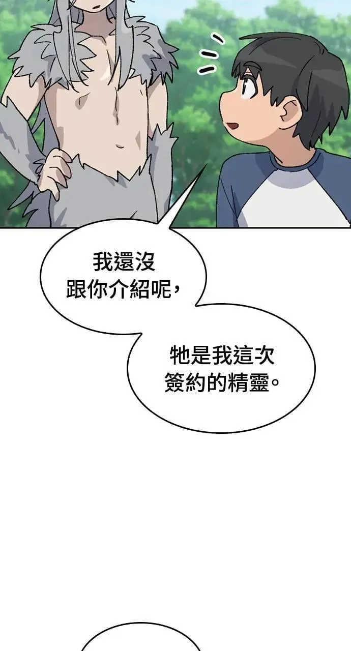 第37话 第20页