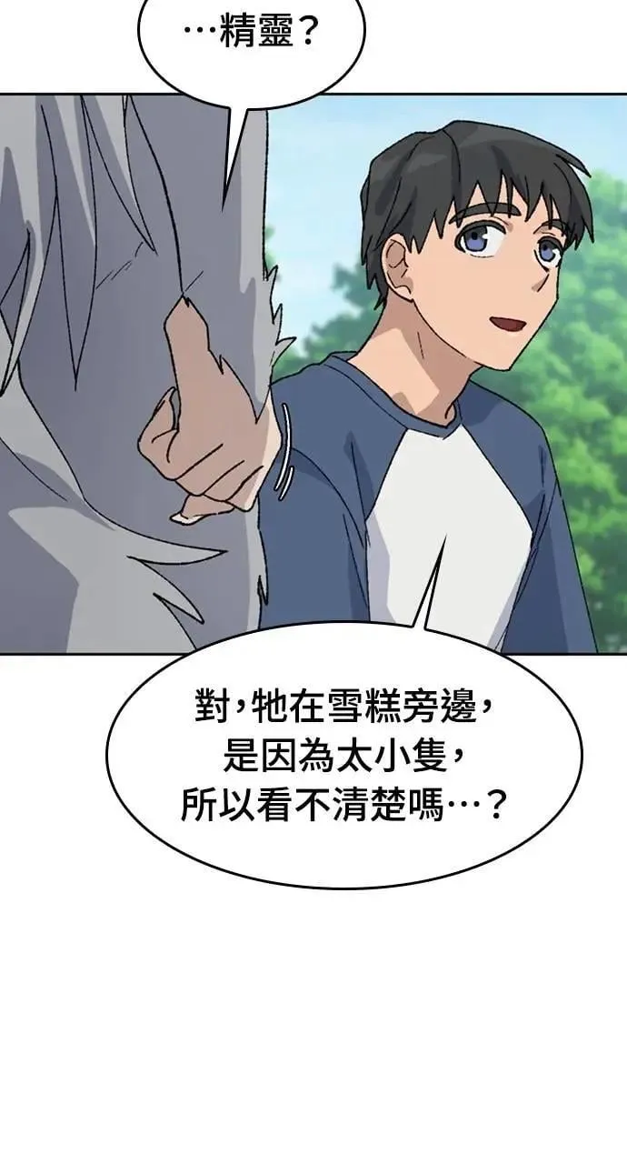 第37话 第21页
