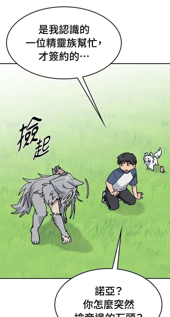 第37话 第22页