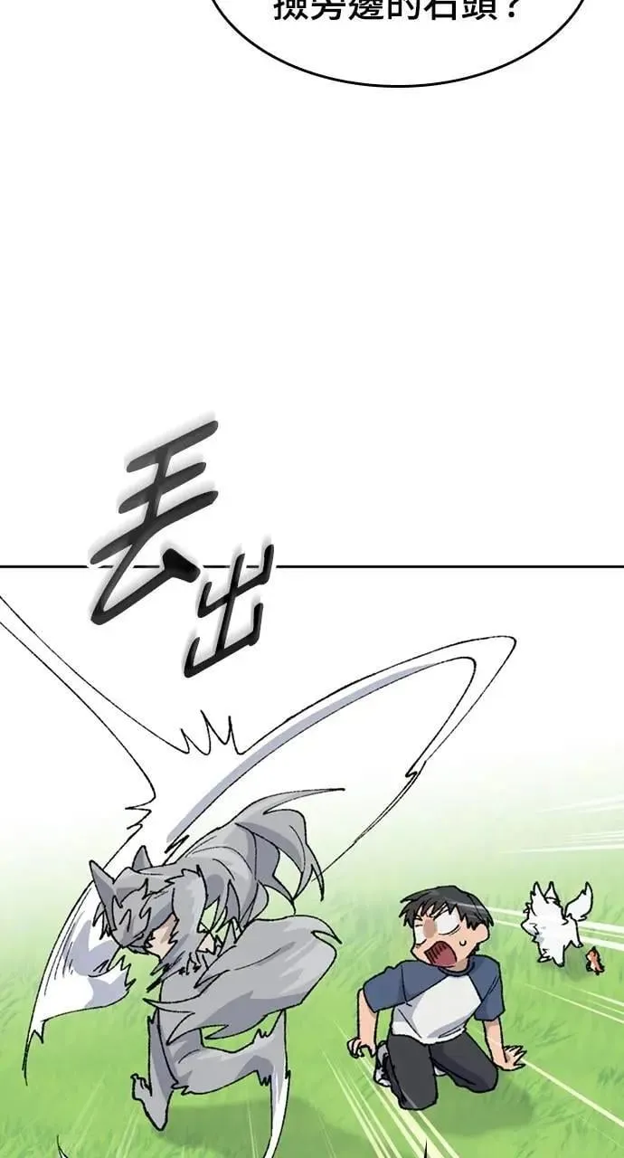 第37话 第23页