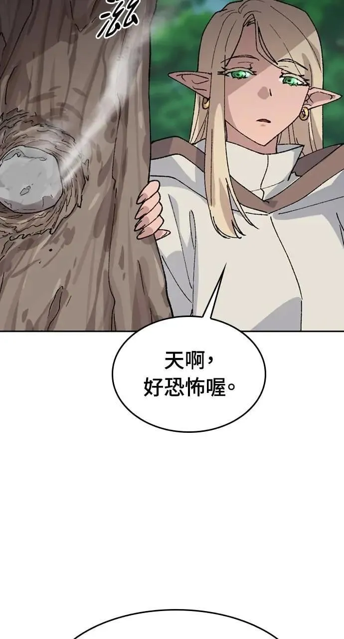 第37话 第26页
