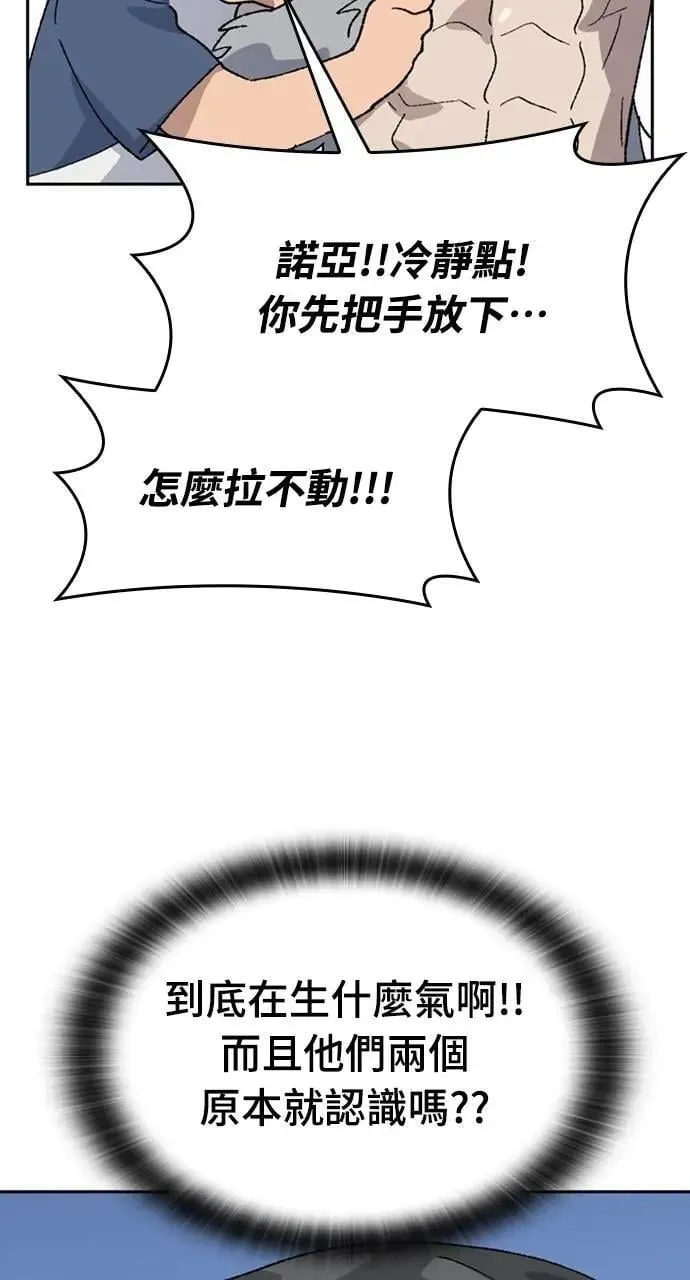第37话 第31页