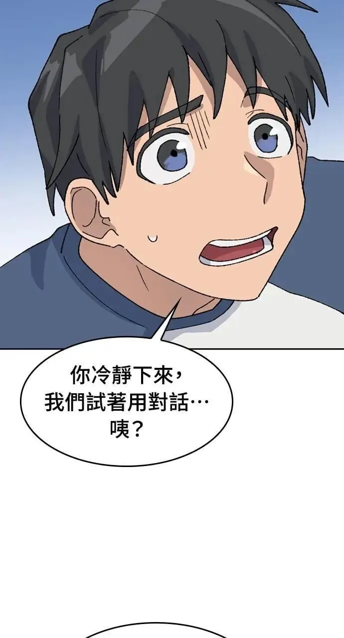 第37话 第32页