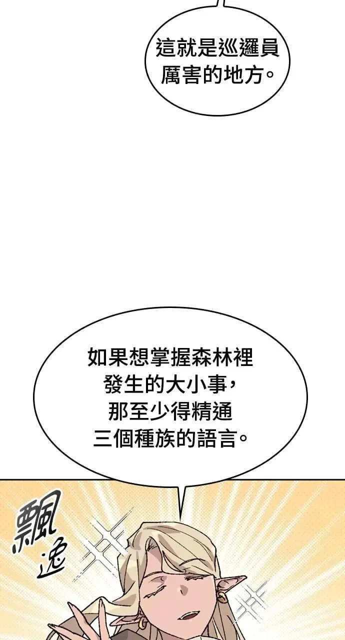 第37话 第35页