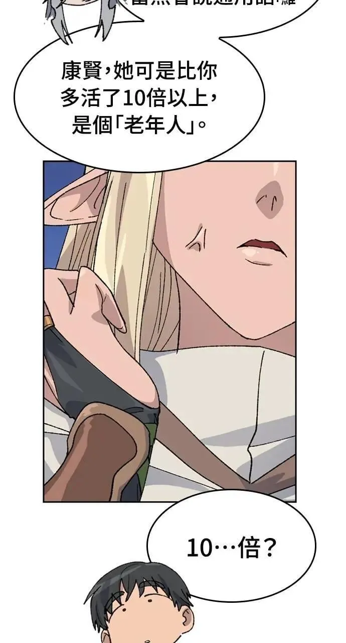 第37话 第37页
