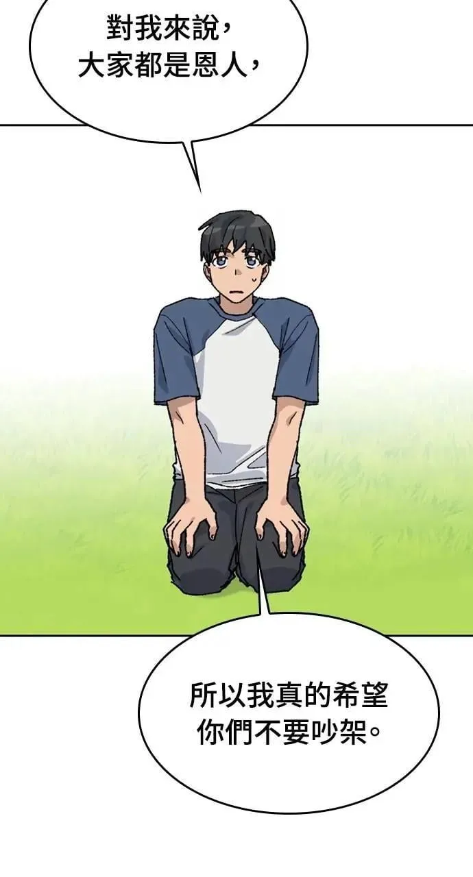第37话 第43页