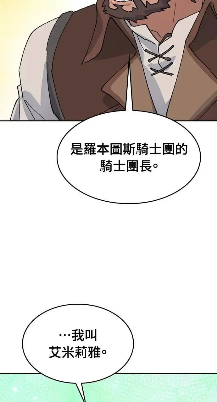 第37话 第47页