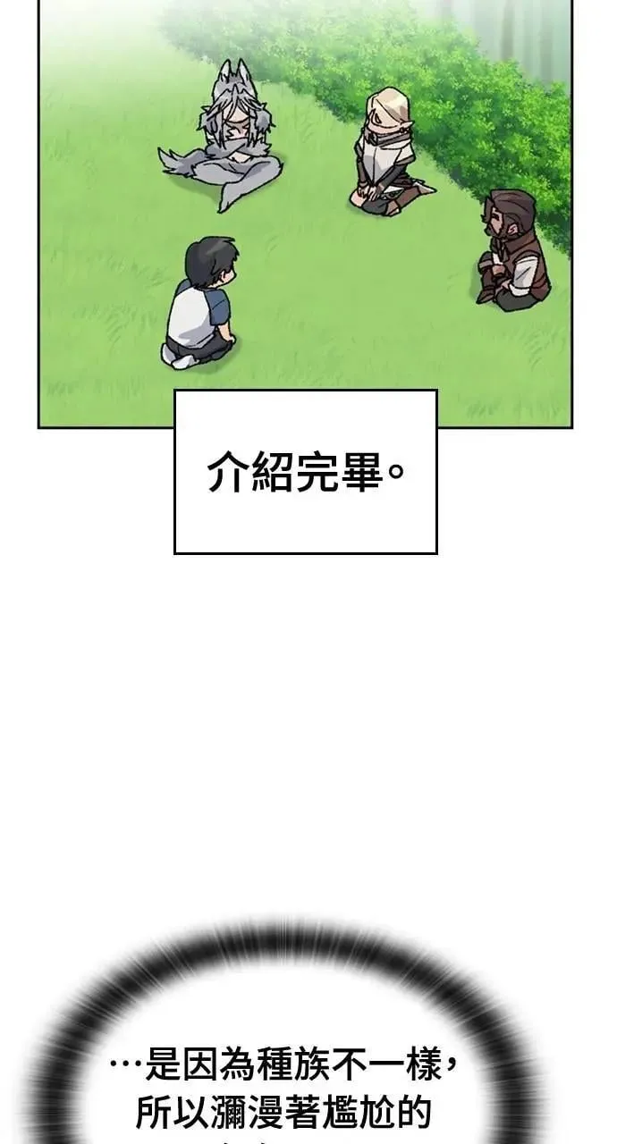 第37话 第50页
