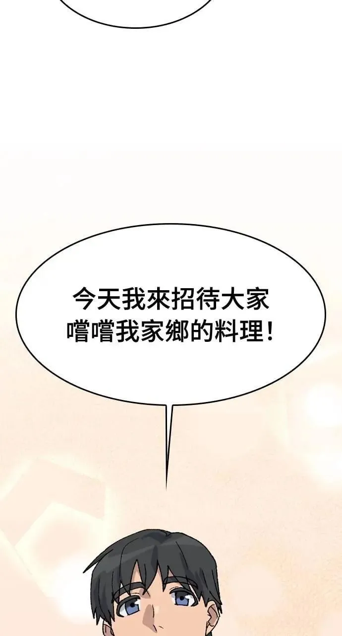 第37话 第53页