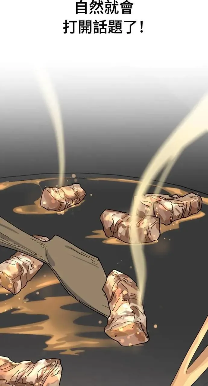第37话 第55页