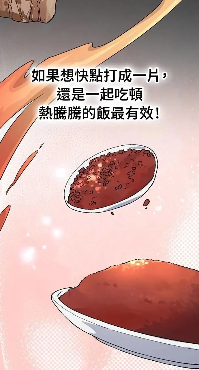 第37话 第56页