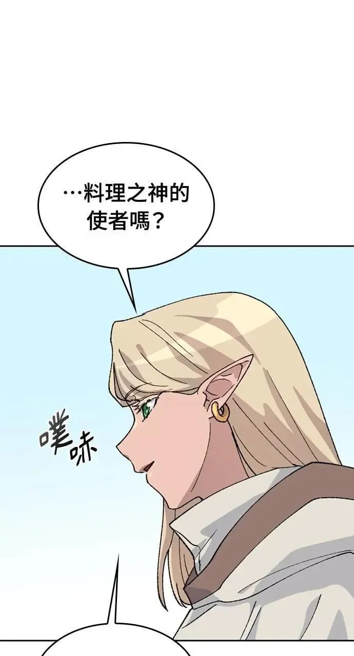 第37话 第66页