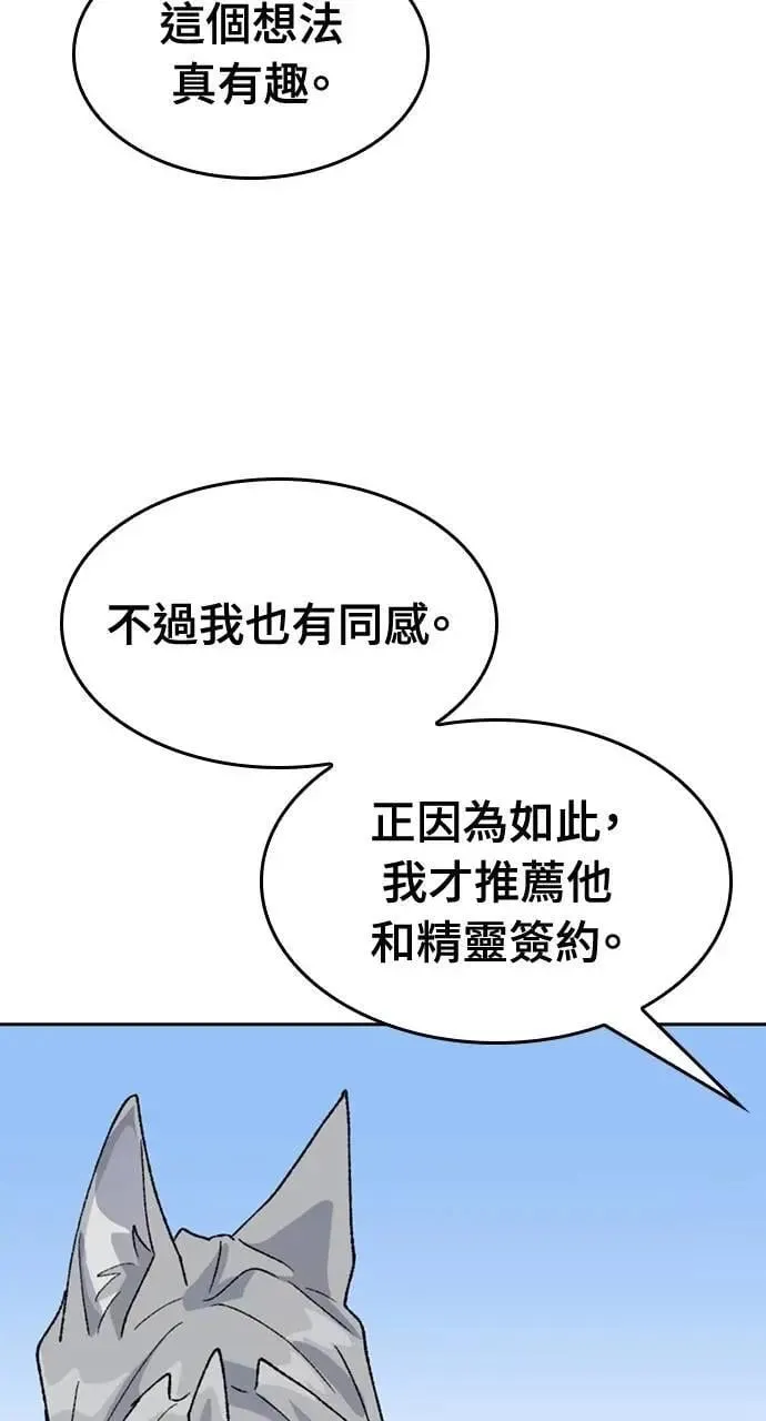 第37话 第67页