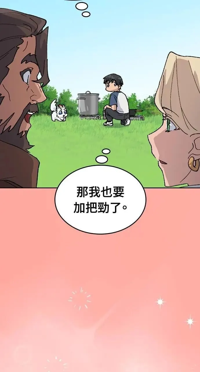 第37话 第71页