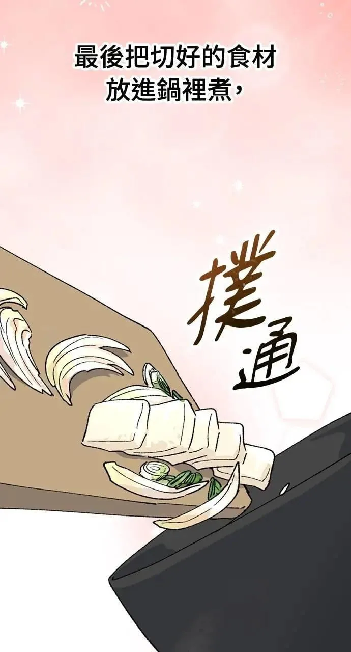 第37话 第72页