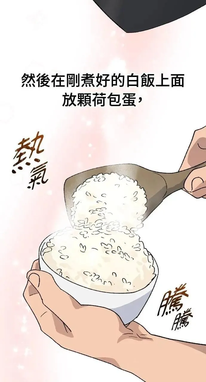 第37话 第73页