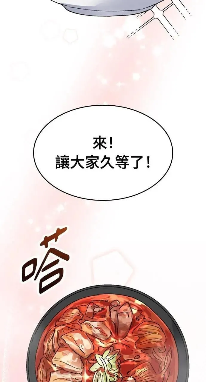 第37话 第75页