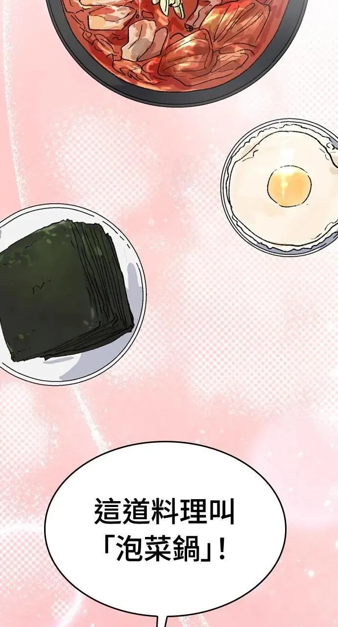 第37话 第76页