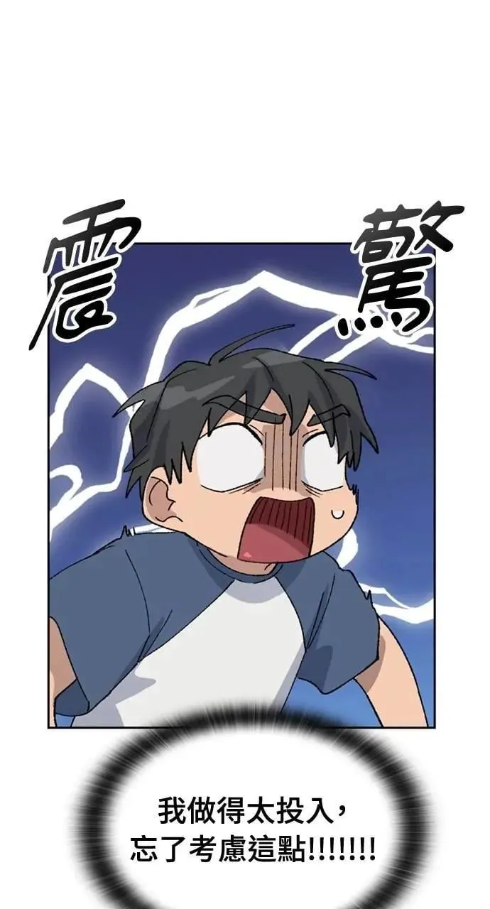 第37话 第80页