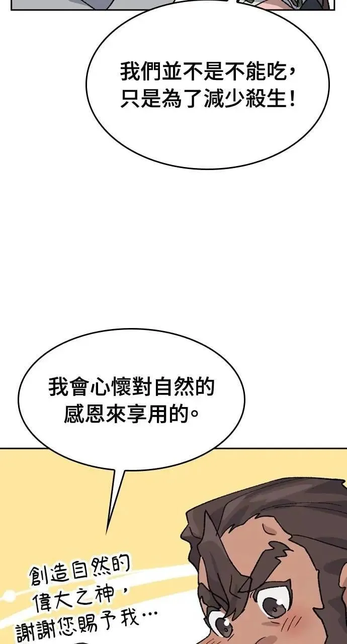 第37话 第82页
