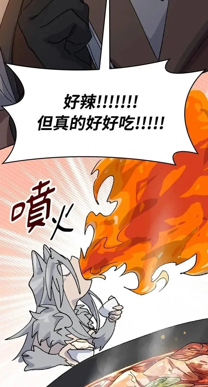 第37话 第85页