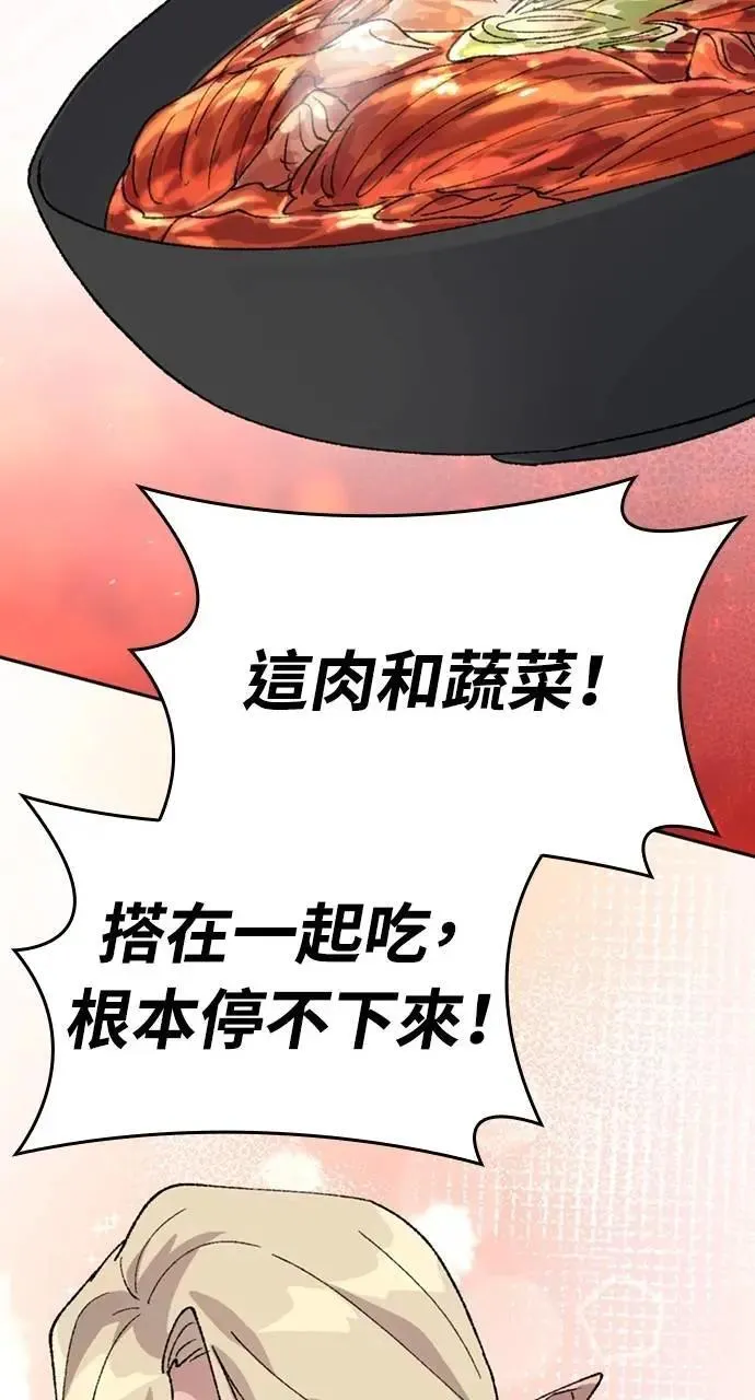 第37话 第86页