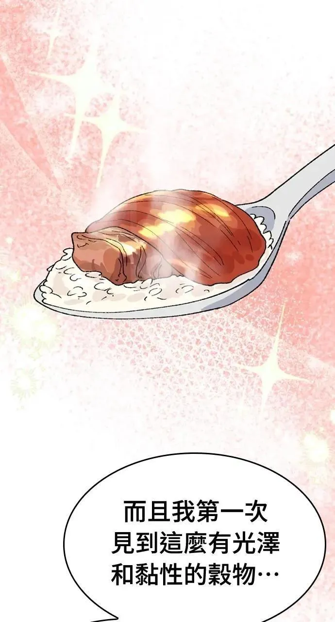 第37话 第88页