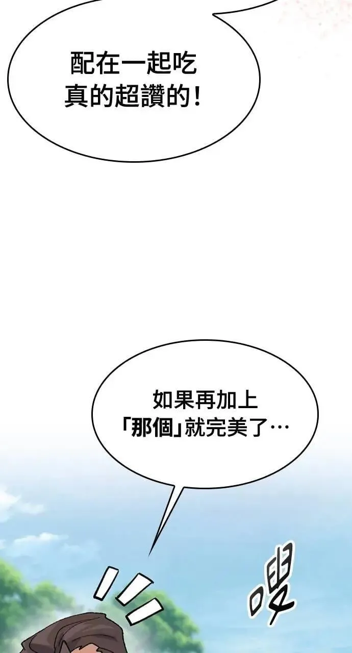 第37话 第89页