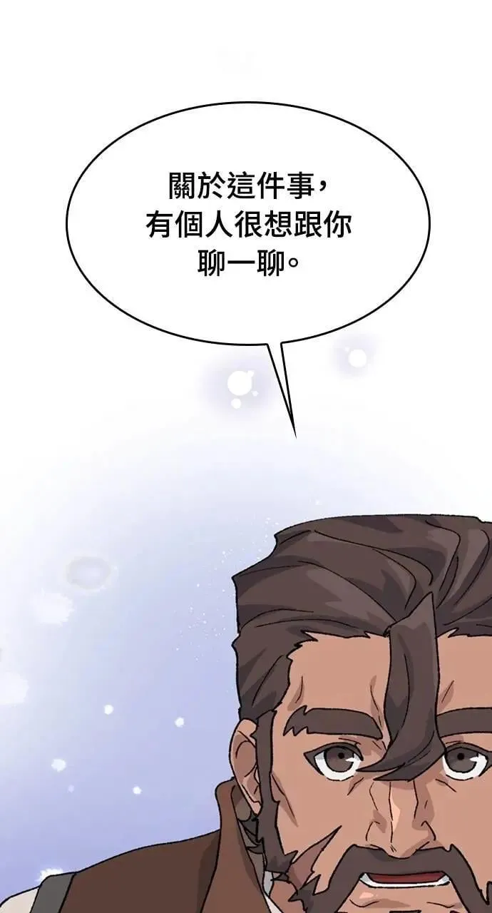 第38话 第3页