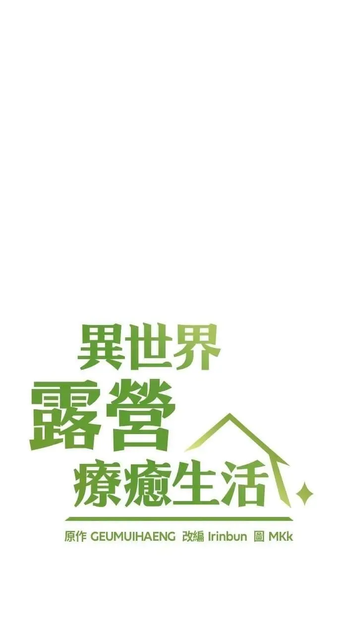 第38话 第6页