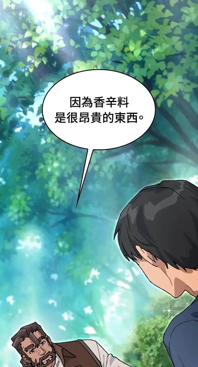 第38话 第8页