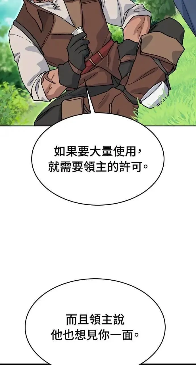 第38话 第9页