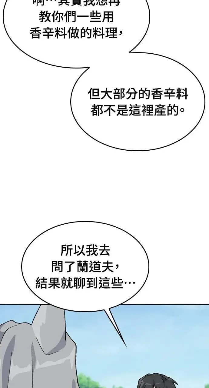 第38话 第13页