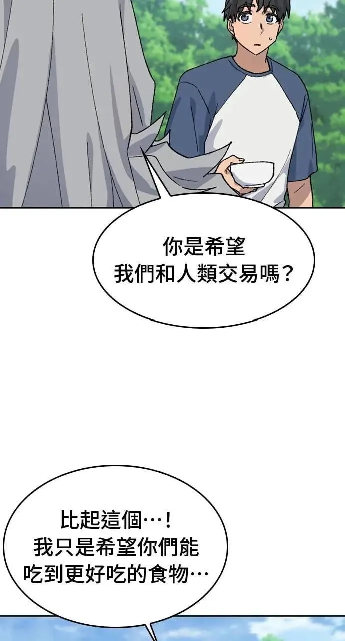 第38话 第14页