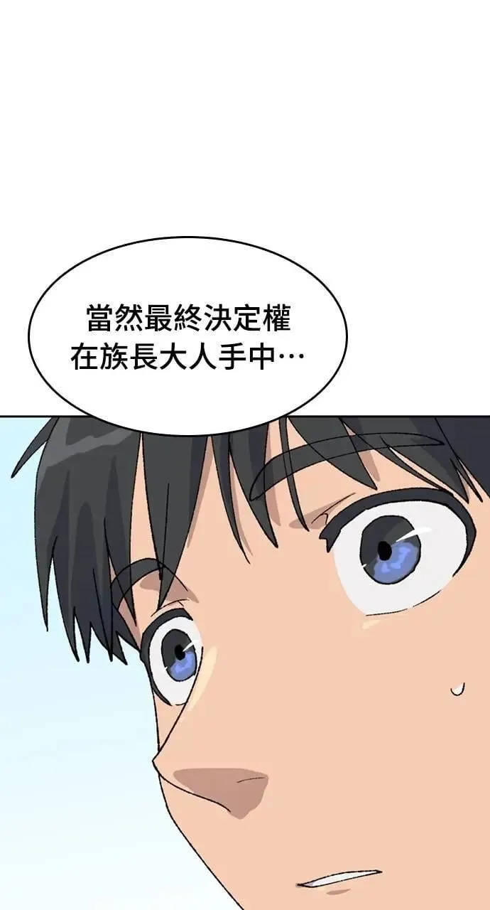 第38话 第19页