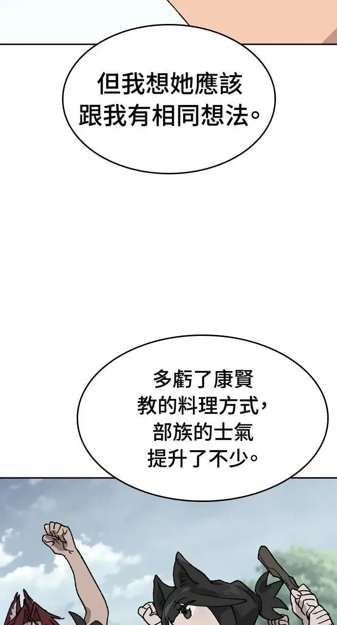 第38话 第20页