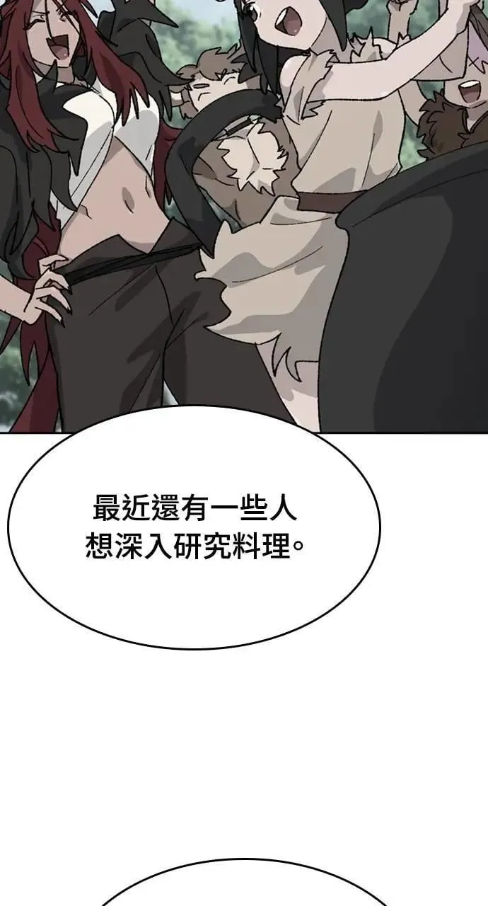 第38话 第21页