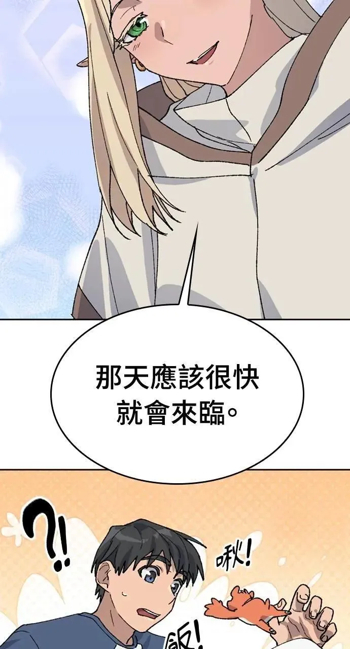 第38话 第28页