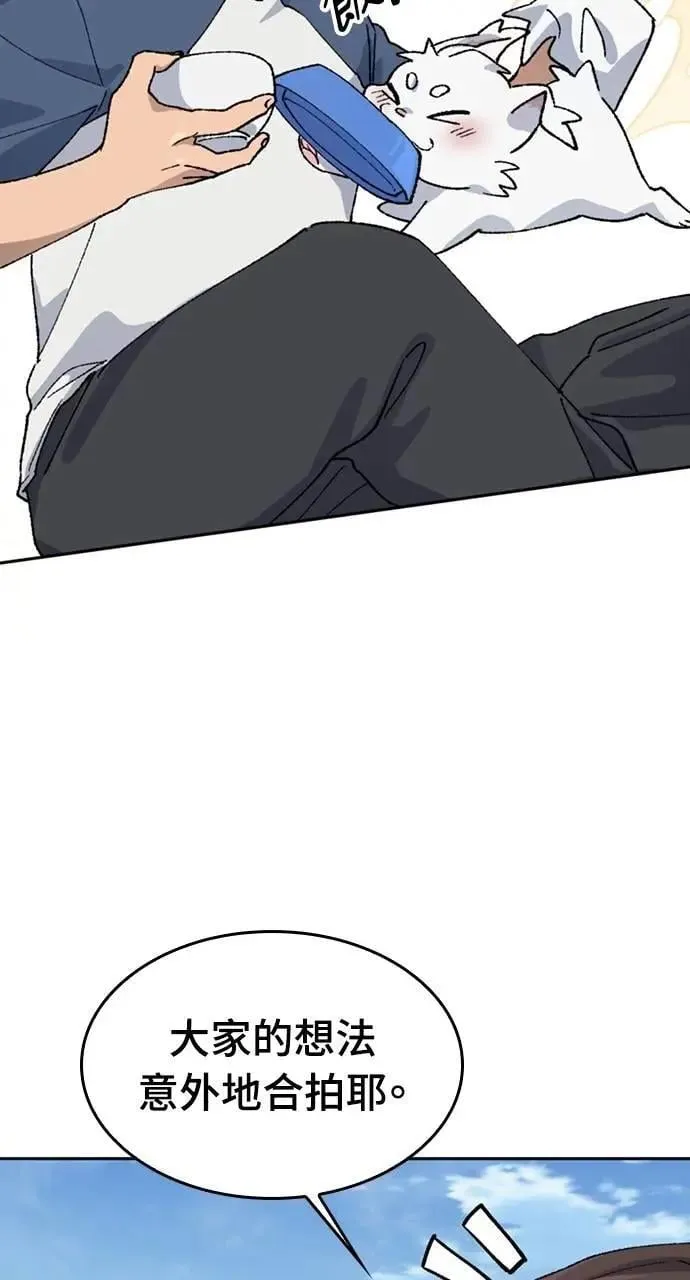 第38话 第29页