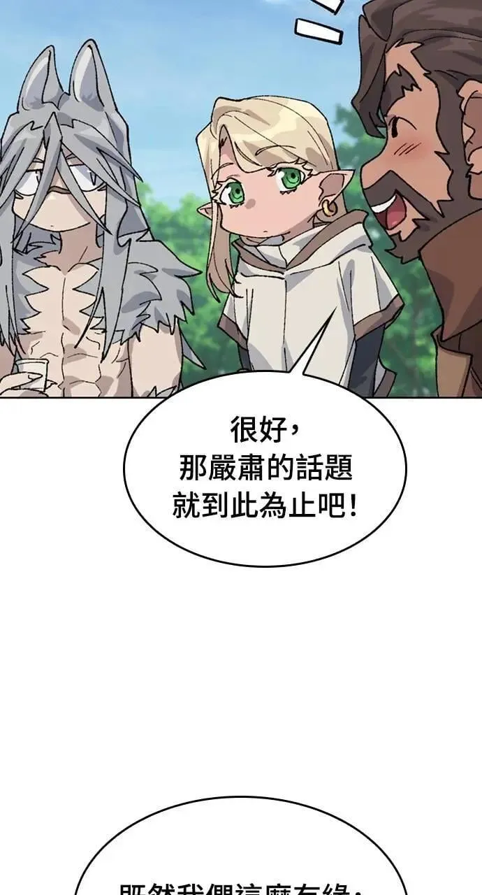 第38话 第30页