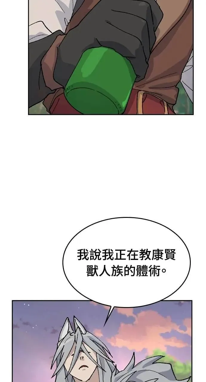 第38话 第33页