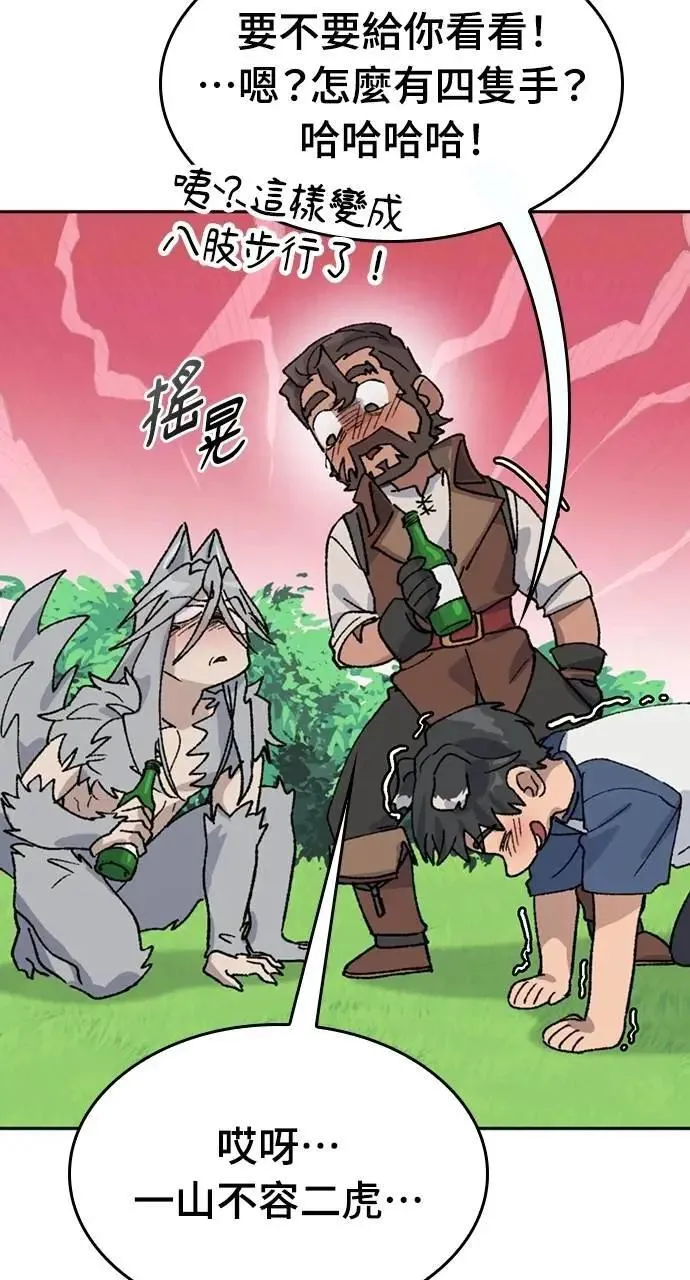 第38话 第37页