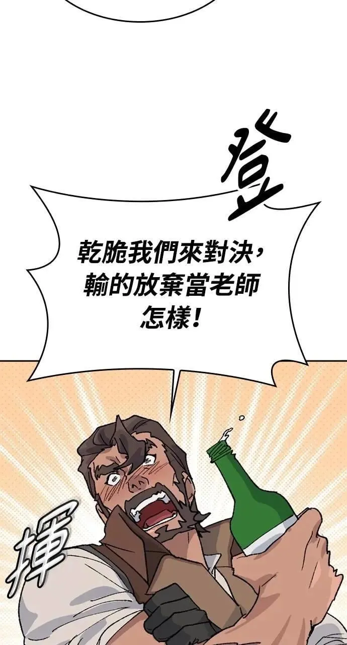 第38话 第38页