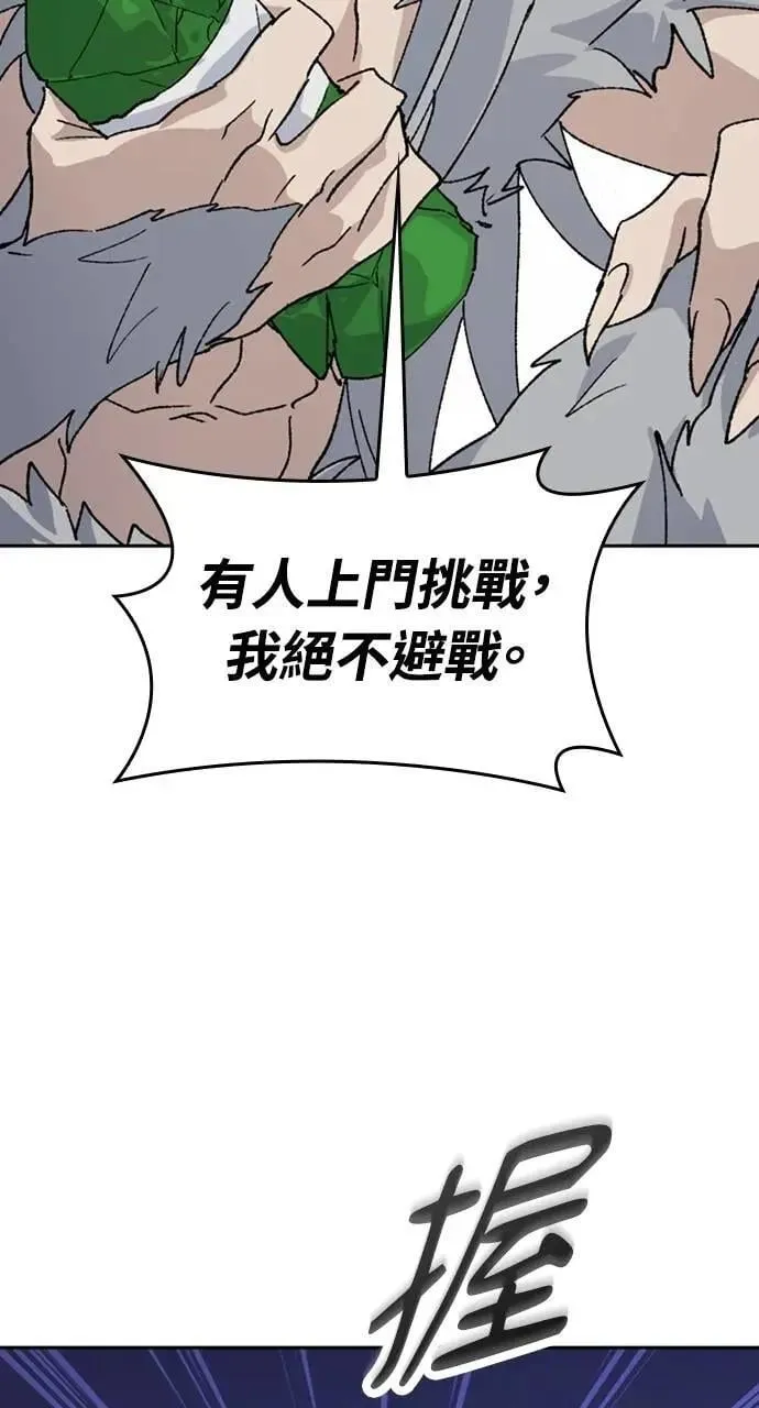 第38话 第40页