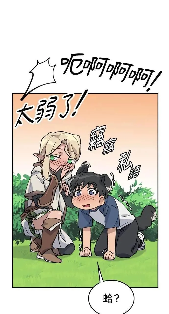 第38话 第43页