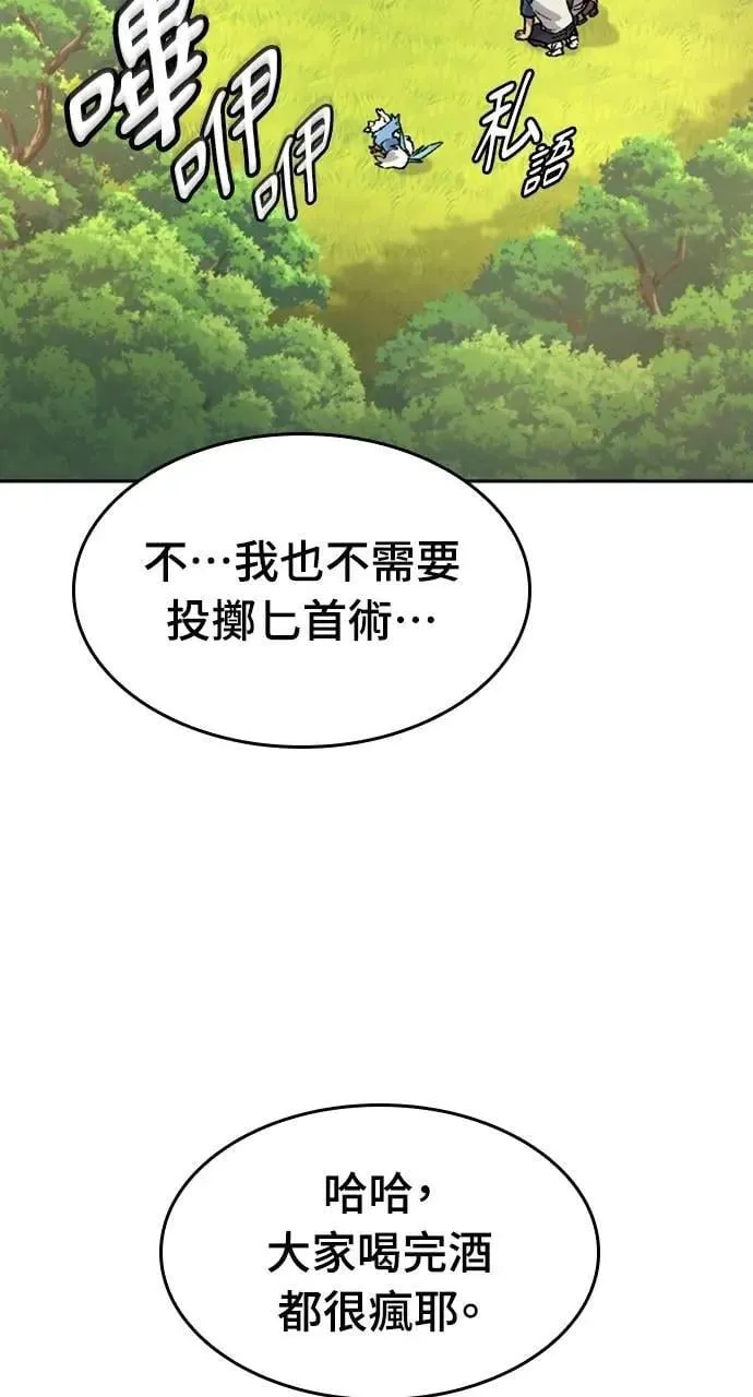 第38话 第47页